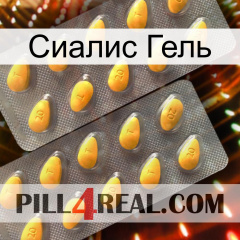 Сиалис Гель cialis2